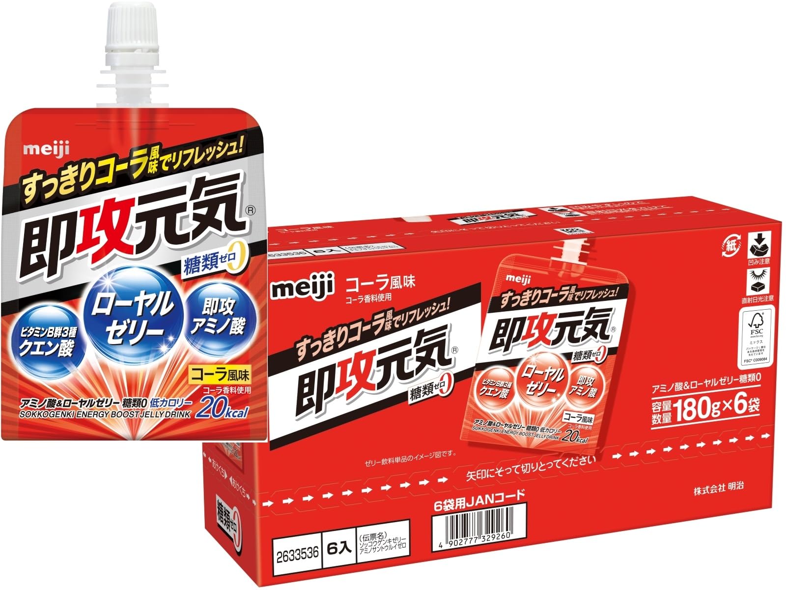 Amazon.co.jp: 即攻元気ゼリー アミノ酸&ローヤルゼリー糖類ゼロ